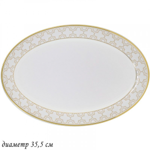 145-342 Овальное блюдо 35,5см. ЖОЗЕФИНА в под.уп.(х10)Костяной фарфор