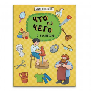 Книжка-картинка 