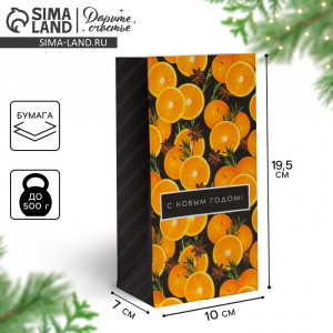 Пакет подарочный без ручек «С Новым годом!», 10?19?7 см