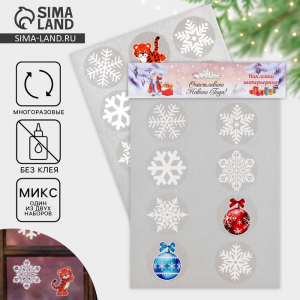 Наклейки на окна новогодние «Снежинки» 9?9 см, 12 шт., МИКС