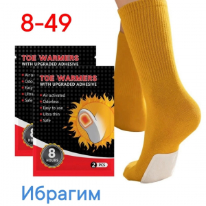 Пластырь для ног греющий 2шт