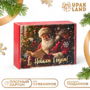 Коробка подарочная складная «С Новым годом», 30.7?22?9.5 см
