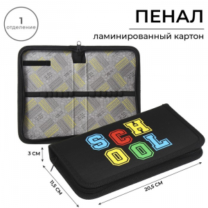 Пенал 1 секция 115?205?30 мм, Calligrata School, ламинированный картон
