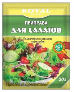 *Приправа для салатов 20гр /140 шт