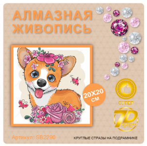 SB2290 Под заказ