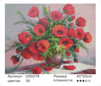 US0278 Без подрамника мозаика 40*50