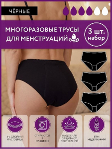 116005В Трусы женские (в упаковке 3 штуки)