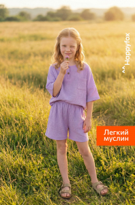 Костюм для девочки из муслина Happyfox
