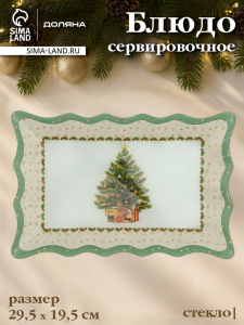 Блюдо новогоднее сервировочное Доляна «Рождественская ель», 29.5?19.5 см, стекло, белое, зелёное