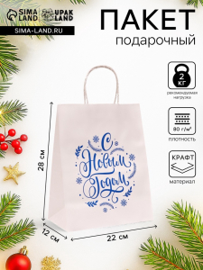 Пакет бумажный подарочный новогодний, «С Новым Годом!», 22?12?28 см