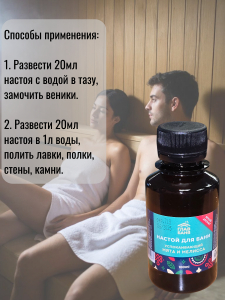 Настой Мята и мелис,100мл Б2202