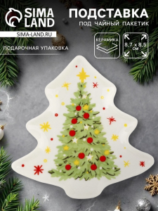 Подставка для чайных пакетиков новогодняя «Ёлочка», 8.7?8.5 см