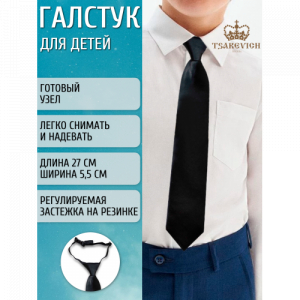 Галстук Tsarevich  101 Pl Black