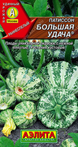 0698A Патиссон Большая удача 1гр