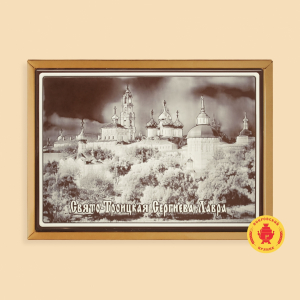 Свято Троицкая Сергиева Лавра (600 грамм)