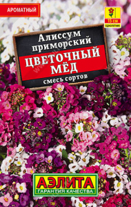 1067L Алиссум Цветочный мед, смесь сортов 0,03 гр
