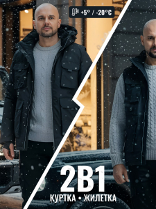 Куртка - жилетка трансформер с подогревом 2 в 1 мужская зимняя черного цвета 6668Ch