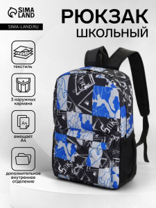 Рюкзак школьный на молнии, с карманами, с абстрактным рисунком, размер 30?13?42 см, синий
