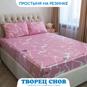 Простыня на резинке Творец снов Изгибы сатин 160х200
