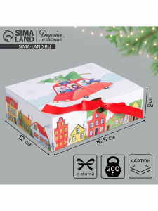Коробка подарочная новогодняя складная «Новогодние истории», 16.5?12?5 см, Новый год