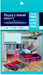 Чехол вакуумный 70*100см 3222 МХТ