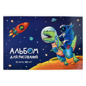 Альбом для рисования, размер285х200 мм, формат А4, количество листов 12, мягкий переплёт (2 скобы), белый офсет, 100 г/м2