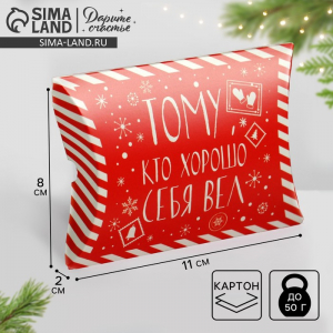 Коробка подарочная новогодняя складная «Новогодний подарок», 11?8?2 см, Новый год
