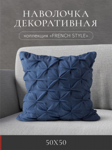 Чехол декоративный "Deco", НД-5050/French style 3