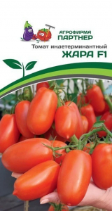 3397P Томат ЖАРА F1 10шт