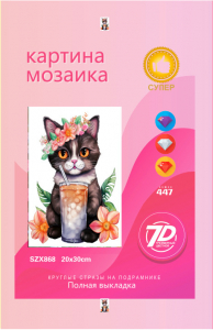 SZX868 Под заказ
