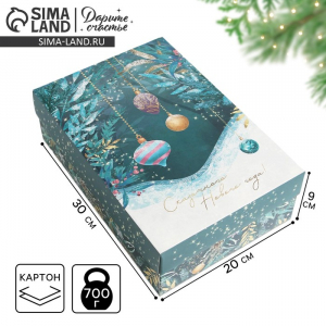 Коробка подарочная новогодняя складная «Новогоднее волшебство», 30?20?9 см, Новый год