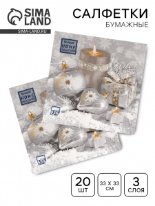 Салфетки новогодние бумажные Home Collection «Праздничный натюрморт, серебро», 3 слоя, 33?33 см, 20 шт.