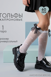 14659 гольфы капроновые