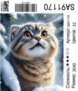 SA91170 Под заказ