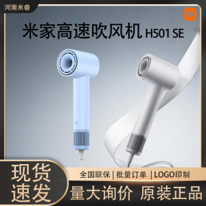 Высокоскоростной фен Xiaomi Mijia H501SE (без насадки)