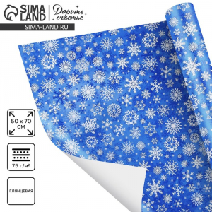 Упаковочная бумага на новый год «Снежный вальс», 50?70 см, глянцевая