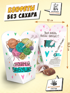 Полезные конфеты, БАБУШКЕ, 110г, TM Chokocat