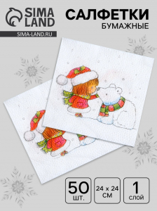 Салфетки бумажные «Новогодняя почта», 1 слой, 24?24 см, 50 шт.