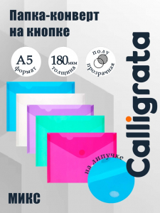 Папка А5 на липучке, МИКС