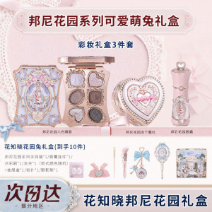 Подарочный набор Flower Knows Bonnie Garden с милым зайчиком