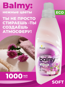 Кондиционер для белья  "BALMY" SOFT нежные цветы, концентрат 1000мл