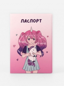 ОБЛОЖКА ДЛЯ ПАСПОРТА АНИМЕ «I'm unique unicorn girl», плотность 600 мкм