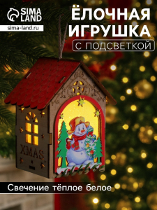 Ёлочная игрушка «Домик со снеговиком», 11?8.5?7.5 см, 1 LED, от батареек, свечение тёплое белое