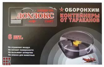 Ловушка-Контейнер от тараканов 