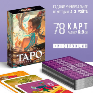 Таро «Зеркало души», 78 карт (6?9 см), 16+