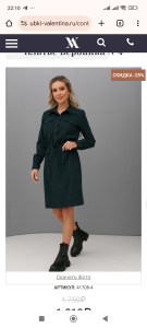 Платье Вероника №4