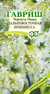 Семена Черемуха Маака Дальневосточная принцесса 0,2 г / Гавриш