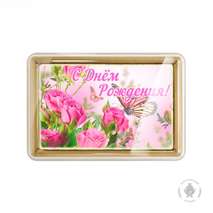 Букет 6 (С Днем рождения) (140 гр)