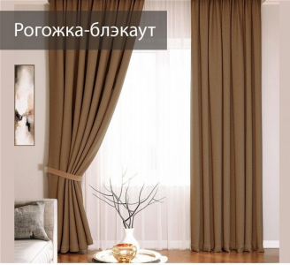 Шторы лен рогожка охра