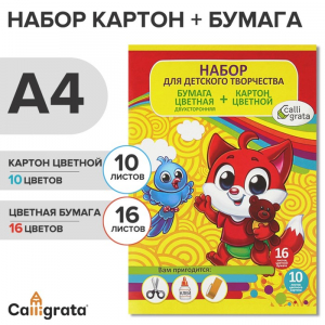 Набор для детского творчества А4, 10 листов картон цветной мелованный, 240 г/м? + 16 листов бумага цветная двусторонняя, «Лиса», в папке